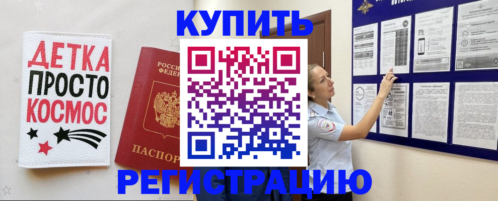 временная регистрация надежно в Катайске