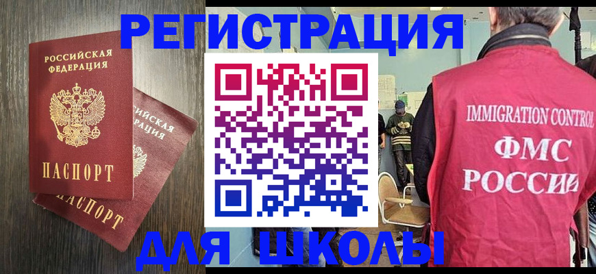 временная регистрация собственник в Катайске