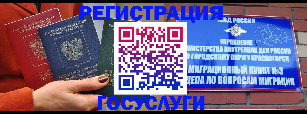 временная регистрация в Катайске