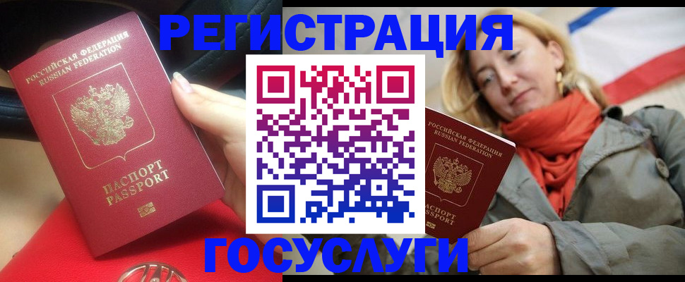 прописка для школы в Катайске