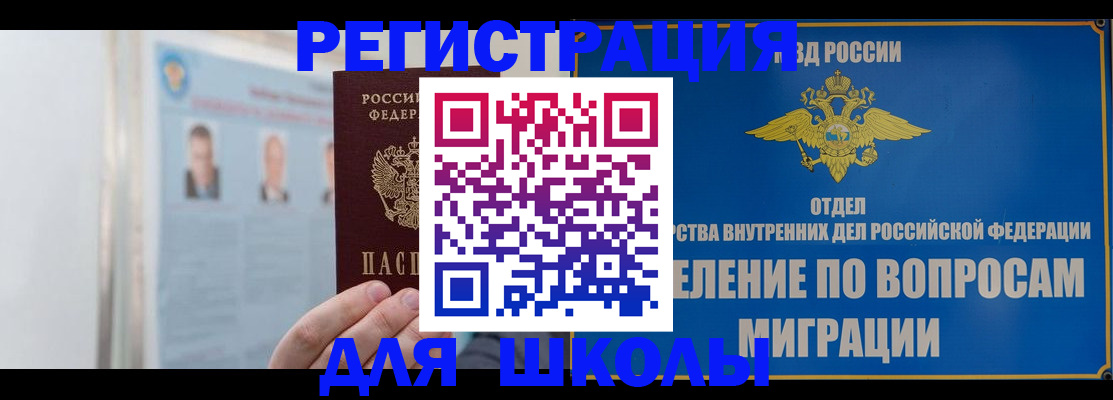 временная регистрация гарантия в Катайске