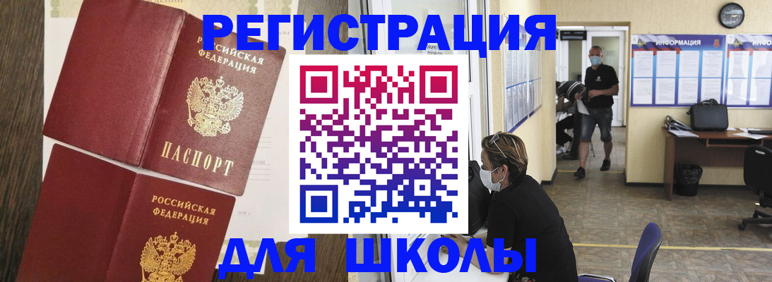 где прописаться в Катайске